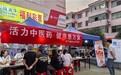 活力中医药 健康惠万家——仙女湖区河下镇中心卫生院开展中医药便民义诊活动