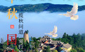 无人机国旗展演XR沉浸式问道　崆峒山双节活动剧透来了