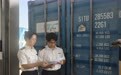 江西首票保税物流中心（B型）“一票多车”业务落地鹰潭