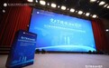 变局下的跨境法律攻防：虹口区成功举办第九届北外滩律师行业管理与发展论坛