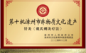 针灸的魅力，医术的传承 戴氏刺灸疗法九代非遗传承人——戴丽玲
