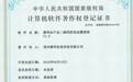 山西食品俄罗斯诚实标签专业厂家综合实力推荐