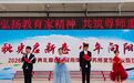 绵阳市中小学幼儿园：厚植尊师重教风尚   助力教育质量提升