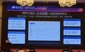 金山办公WPS 365走进邢台 助力国企办公智能化升级