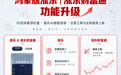 鸿蒙版涨乐、涨乐财富通更新：闪控球、AI智能体、K线画线齐上线