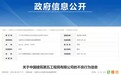 弄虚作假！中建五局、六局在合肥49个项目中标无效，涉及金额超72亿元！