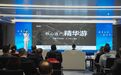上饶文旅精彩亮相“如画江西风景独好”海峡两岸(庐山)旅游推介会