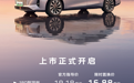 全系配1.5T插混动力 全新红旗H7上市限时置换价16.88万元起