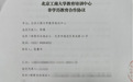 携手北工商｜荟萃英才与北京工商大学教育培训中心达成非学历教育合作，助力研究生定向人才培养