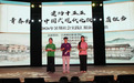 江西财经职业学院：古村夏夜扬红韵，四校青年颂长征