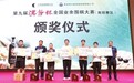 九年棋酒相逢，纹枰八桂论道｜“汉酱杯”全国业余围棋大赛（南部赛区）落幕