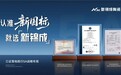 新锦成陶瓷：以广东智造与5A标准，重构高品质瓷砖的价值坐标