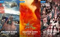 270+好内容已就位，2026虎鲸文娱商业秋季云发布与品牌共赴“秋收”之约