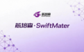 芯培森·SwiftMater正式发布：材料计算服务迎来新选择