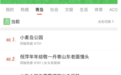 一堆行李、四条地铁线，老人的深夜归途站站有人接