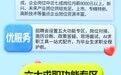 9000余个岗位！湖南秋招19日开始