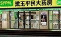 鲁企观察丨从“搬药”到管健康，漱玉平民这次转型是否值得看好？