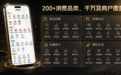 美团卡走进企业营销：一份激励如何连接多种生活场景
