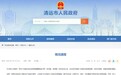广东清远发布情况通报