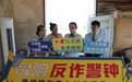 黄山屯溪：云端宣传话平安 直播助农促发展