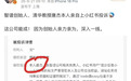 智谱唐杰，为什么急了？