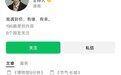 敬一丹去世后个人账号“节气”系列持续更新，网友留言：您从未走远
