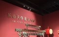 大连世界音乐文化博物馆：以乐为桥，联结世界