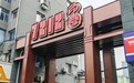 沈阳7212文创园将于9月底正式开放