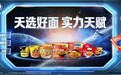 番茄方便面哪个品牌好？康师傅番茄全系列单品深度测评