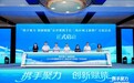 携手聚力 创新赋能|京津冀携手长三角区域文旅推广交流活动在苏州举办