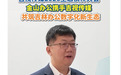 吉视传媒2026生态伙伴大会｜金山办公携手吉视传媒共筑吉林办公数字化新生态