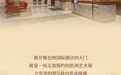 中秋不赶路，和维也纳国际酒店“艺”起睡进月光里