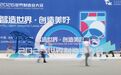 数智跃升 中国制造业两化融合发展水平达67.1