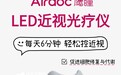 2026年鹰瞳PBM光疗视力眼镜门店挑选全攻略