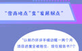 【甘快看】长图丨听！这是兰州新区“三抓三促”幸福“加码”的声音