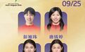 江西第7金！程玉洁助力中国队亚运会女子4×100米混合泳接力夺冠