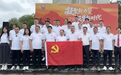 佛山新阶联“走好新时代长征路”主题实践活动在延安落幕