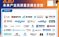 首批《未来产业高质量发展全景图（2026）》发布，普兰能源成功入选！