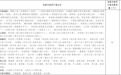 中秋、国庆游淮南 免费停车全安排！