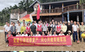 党建引领抢修复产 同心共建美丽家园——五指山支行联合畅好乡开展灾后复产复建主题党日活动
