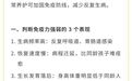 孩子总生病不只看吃　这3点也很重要