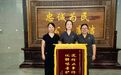 楼上空调吵得睡不着，法院这样“降噪”