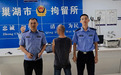 拘留！巢湖公安开出“首张罚单”