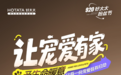 920好太太粉丝节｜让宠爱有家！吊顶隐藏式晾衣机推荐，隐形美学适配全屋家装