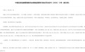 一券商人员，代客炒股巨亏9206万元