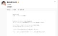 日本歌手美依礼芽宣布离婚，曾参与录制《乘风破浪的姐姐》
