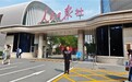 应人民日报社之邀，淄博慧道教育公司受邀出席「筑牢舆情防线·守护企业IP」专题研究会  权威之约：国家级智库的高规格邀约