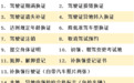 中秋假期不打烊！萍乡交警车驾管延时服务来了