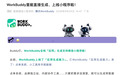 腾讯WorkBuddy能直接生成、上线小程序：无需开发者工具