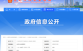 安徽金鼎矿业收4.1万元罚单